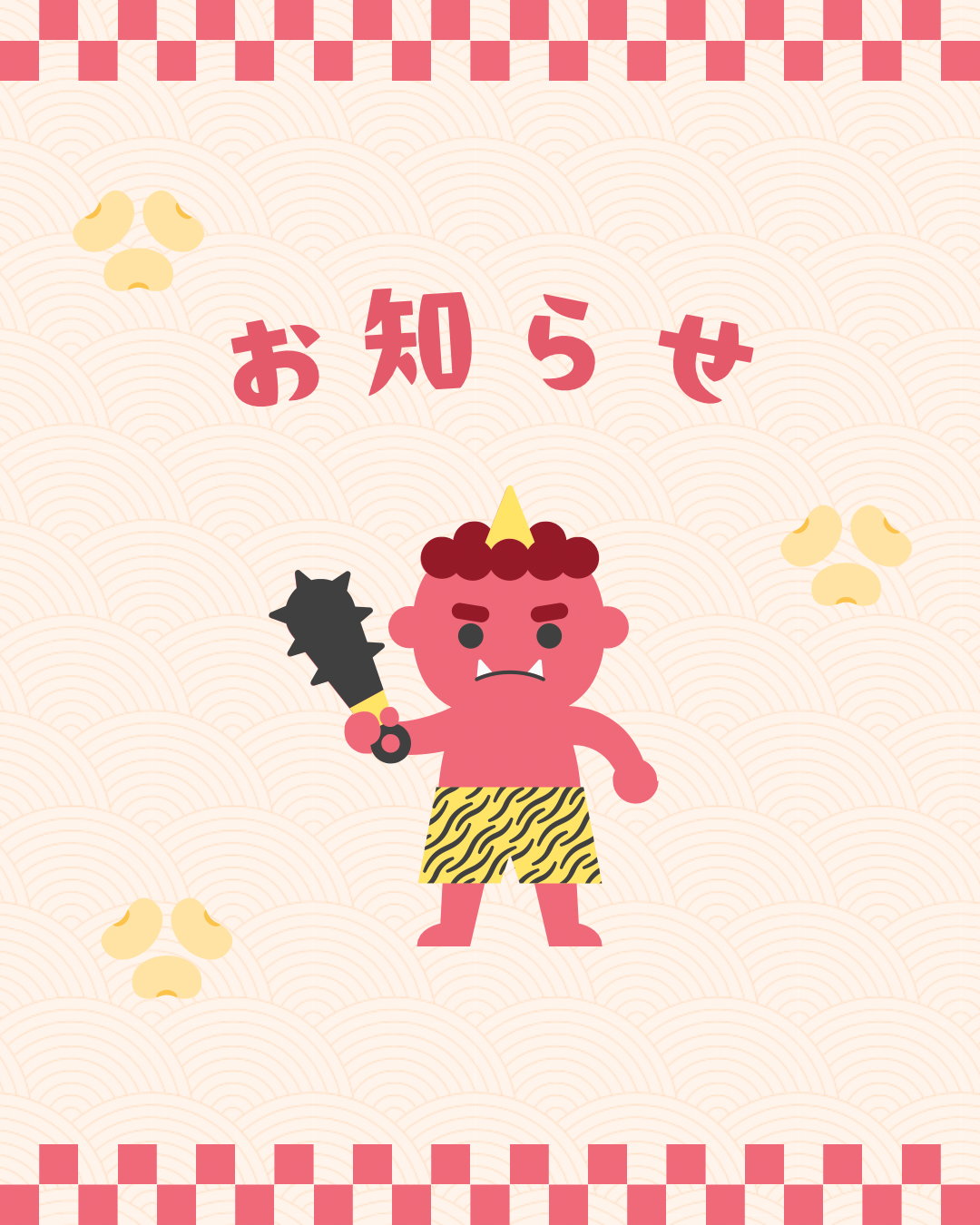 【2月】休診日のお知らせ